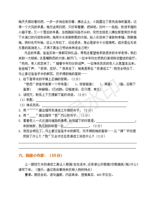 新奥2025-2024年中奖资料大全-精选解释解析落实