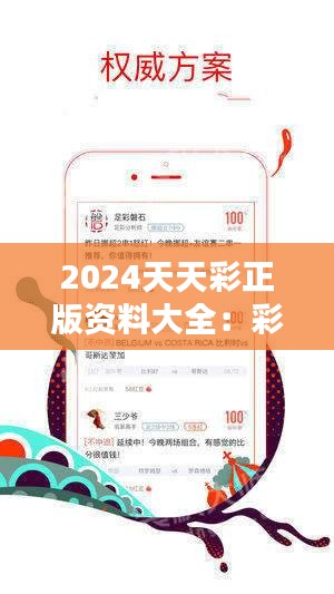 2025全年正版资料中奖资料最新-2054释义解释落实