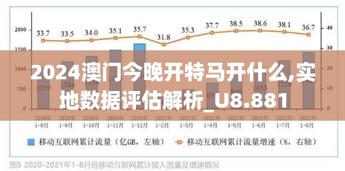 2025全年新澳门今晚开特马直播-2040年解答解释落实