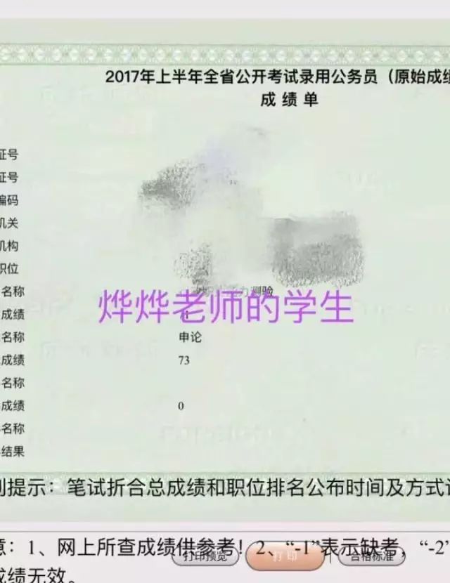 广东省考申论之抄袭策略解析与备考建议