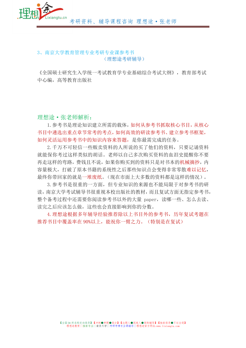 江苏科技大学会计专业的深度解读