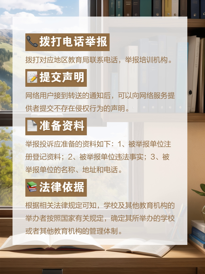 广东省教育投诉举报网站，构建透明、公正的教育环境的重要平台