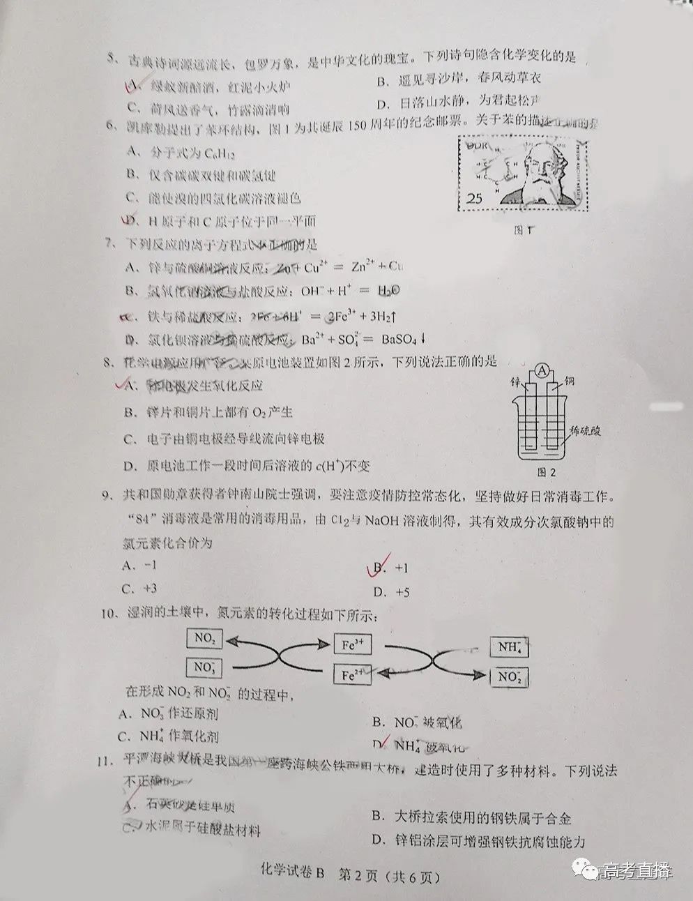 广东省化学合格题研究，考察内容与解题策略