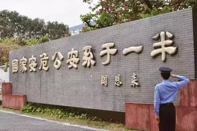 广东省公安大学，培养新时代公安精英的摇篮