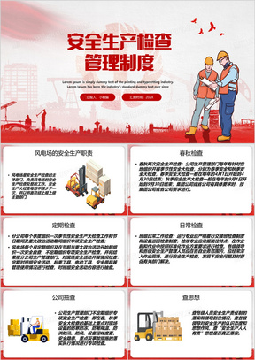 广东省生产安全条例，构建安全生产的法治保障