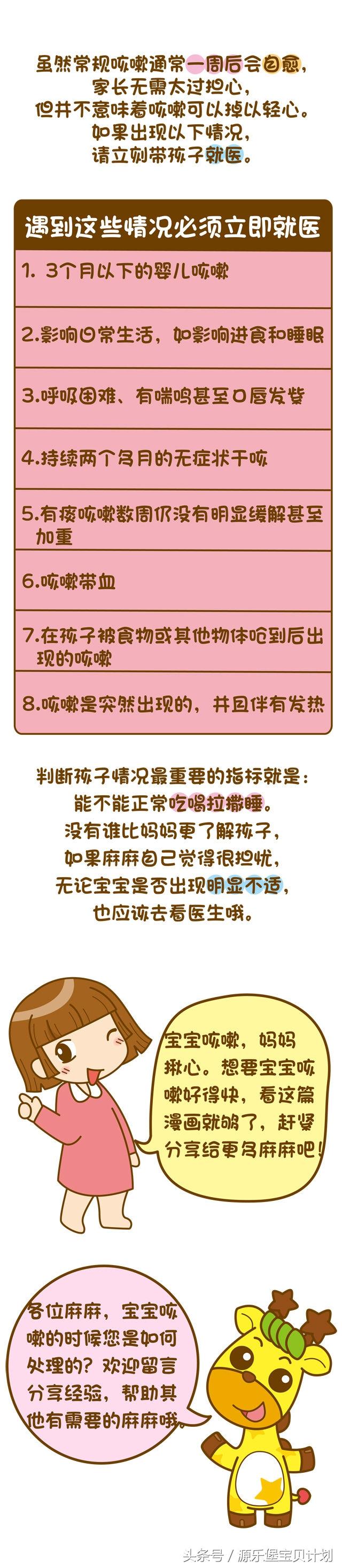 婴儿四个月咳嗽怎么办，全方位应对宝宝咳嗽的策略