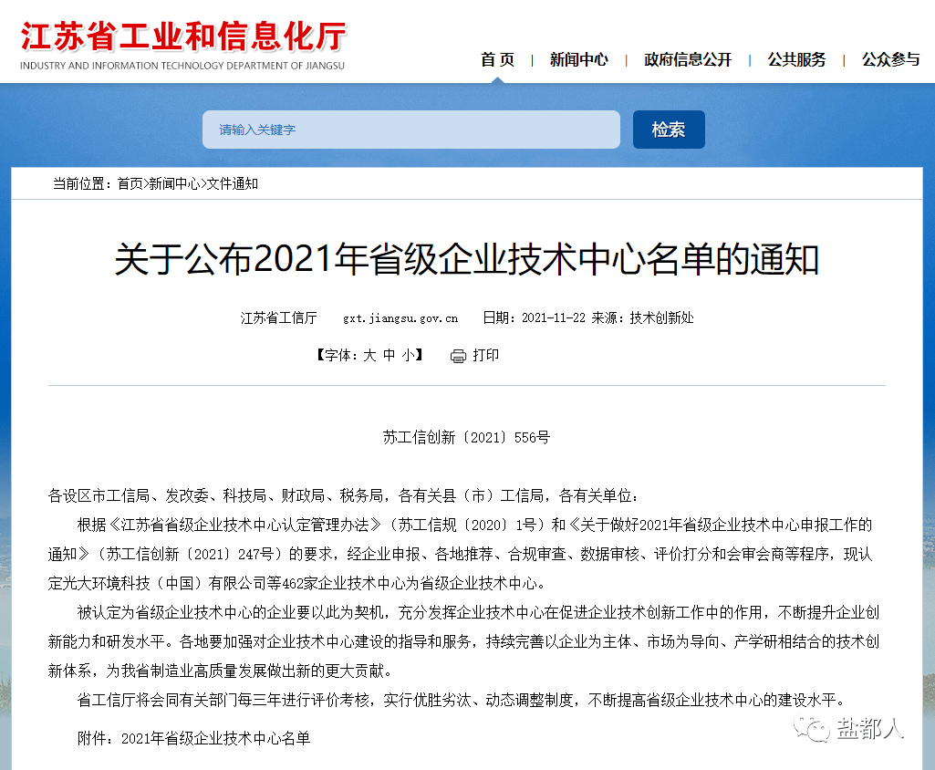 江苏科技技术企业排名及其影响力