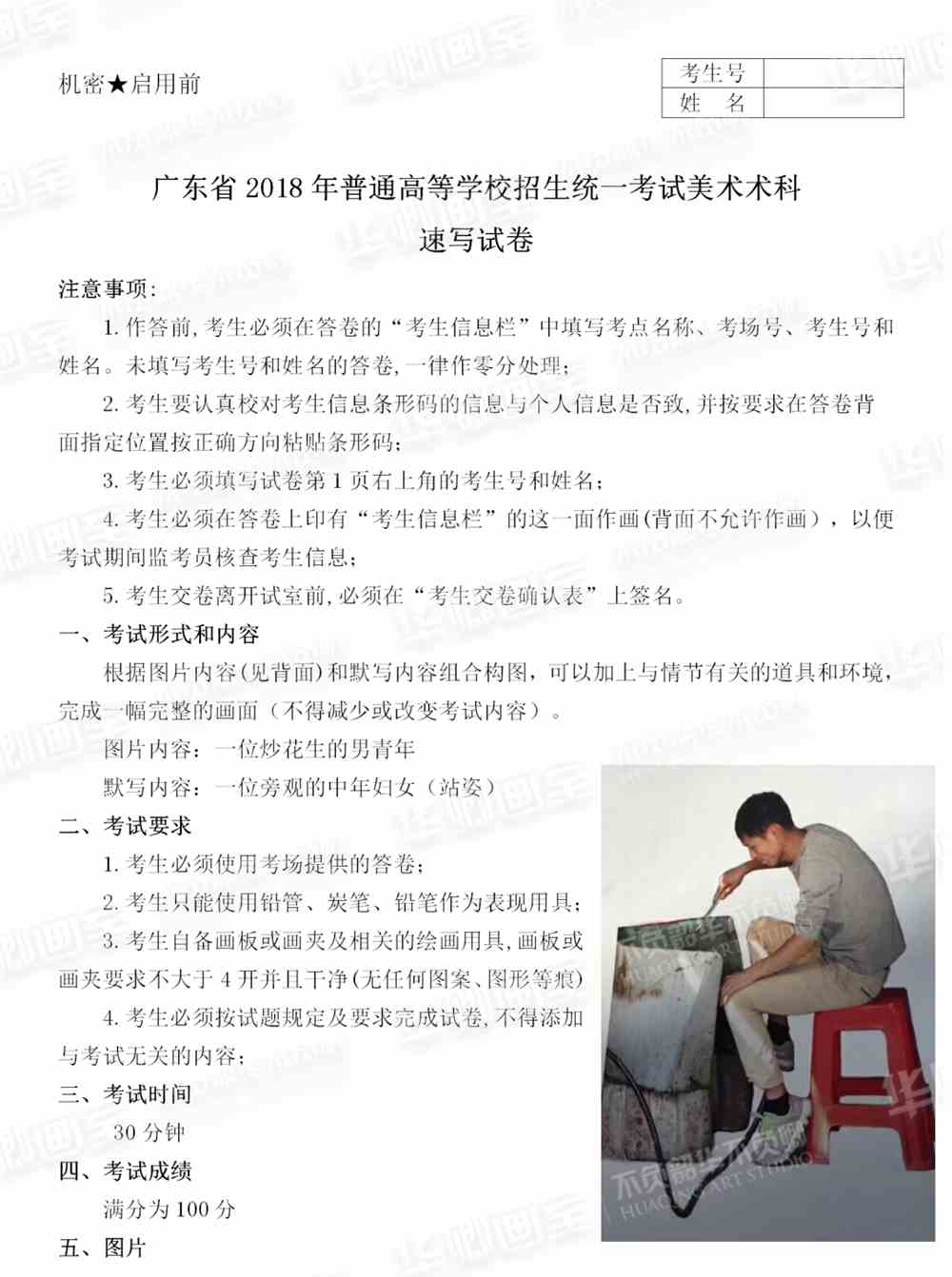 广东省大学生联考，探索与挑战