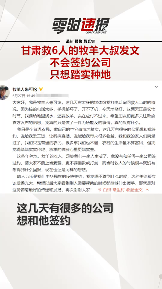 广东广牧有限公司招聘启事