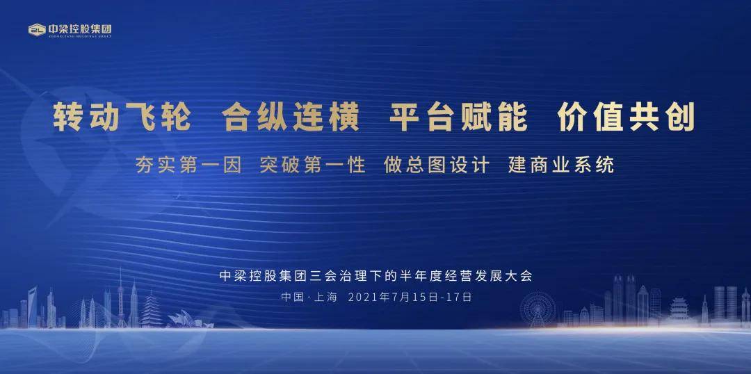 广东中保控股有限公司，探索、发展与展望