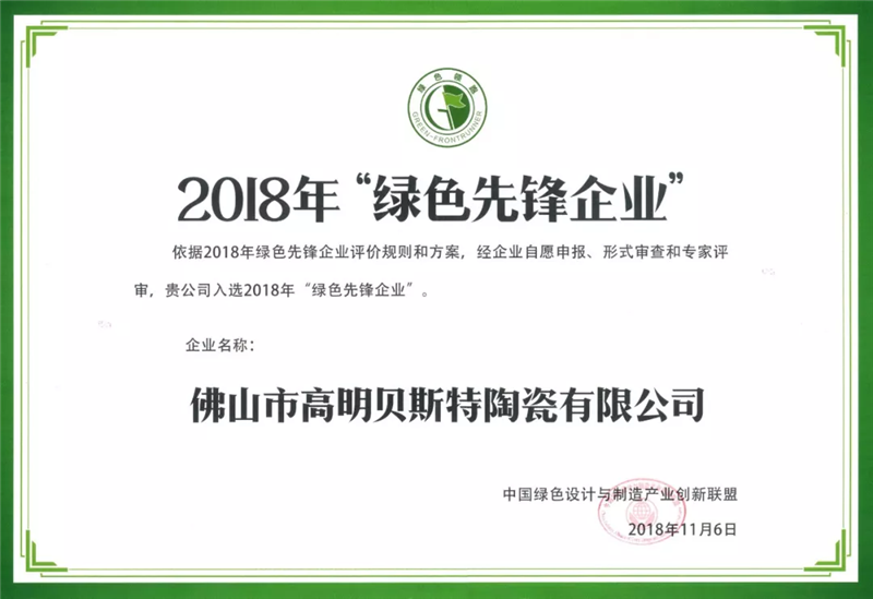 广东省清洁生产信息网，引领绿色发展的先锋力量