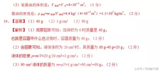 广东省初二物理试卷分析