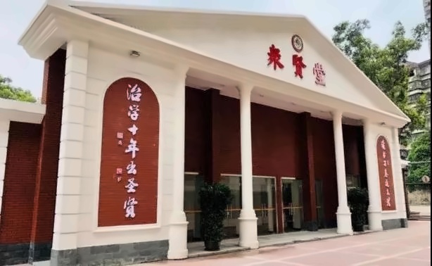 广东省实验中学东平校区，历史沿革与现代化教育实践的典范