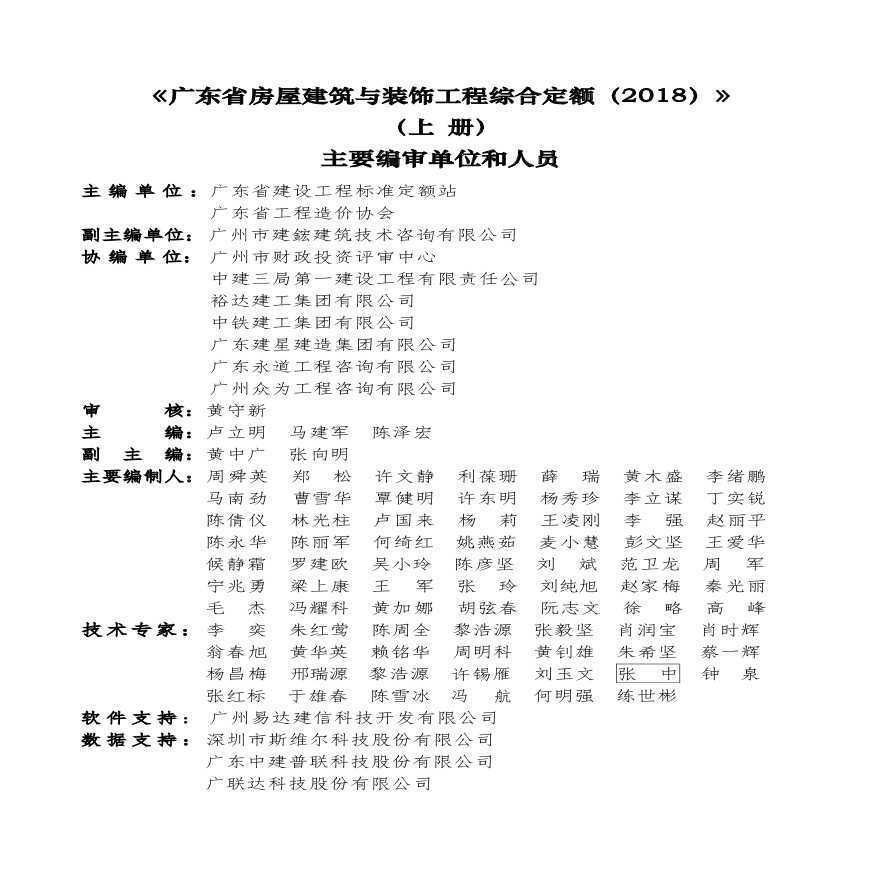 广东省建筑专家入库流程详解