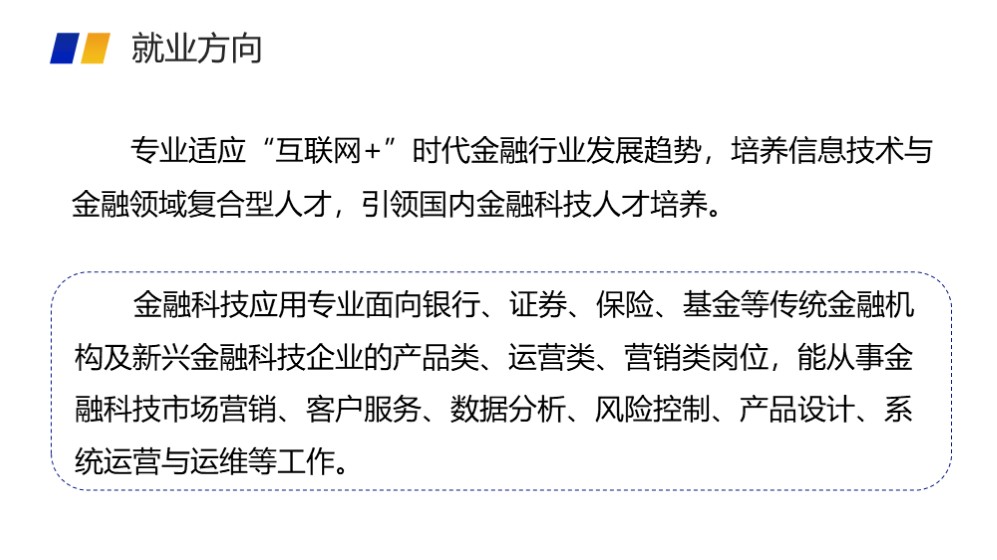 江苏金融科技应用专升本，探索金融科技领域的进阶之路