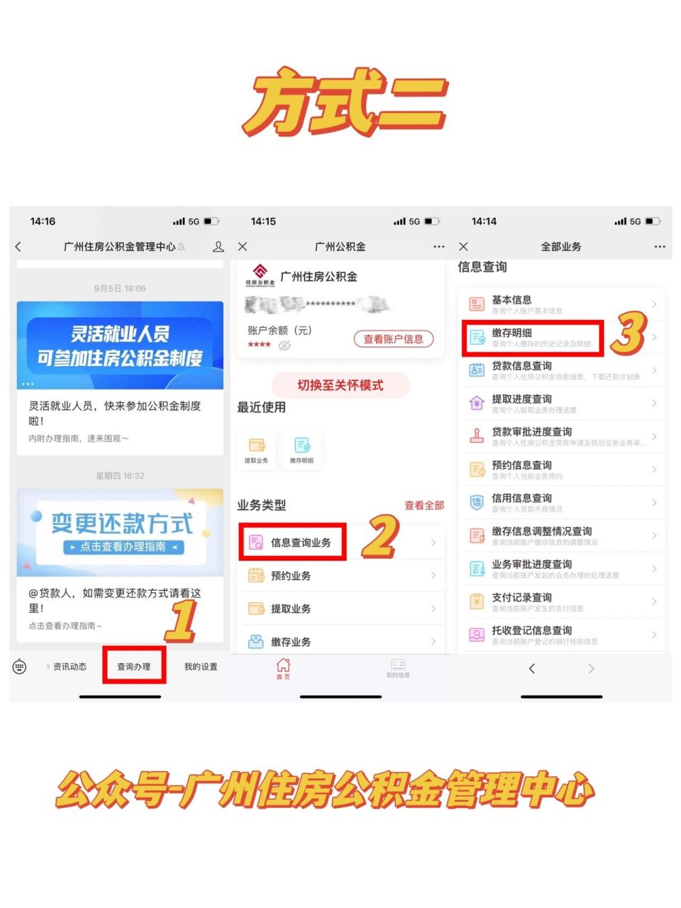 广东省社保公积金官网，一站式服务助力民生保障